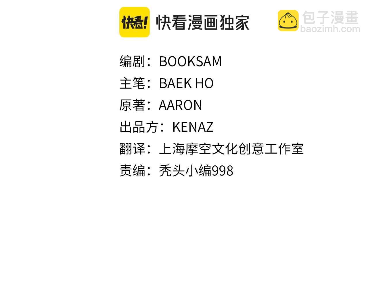 🍔老朽无敌 第101话 奸细 第15页