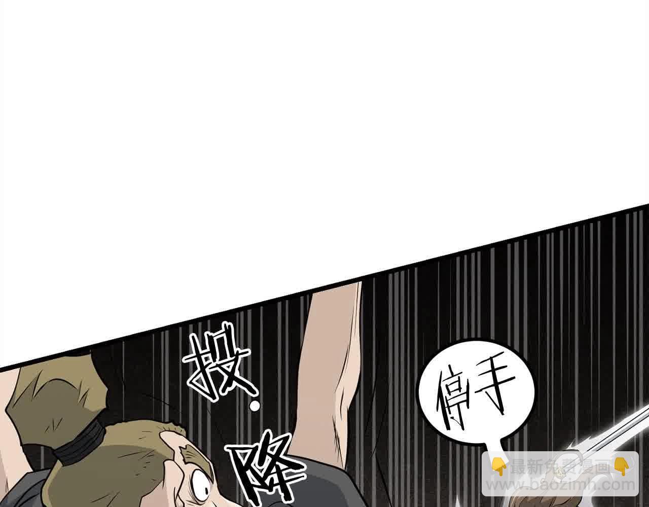 🍔老朽无敌 第101话 奸细 第39页