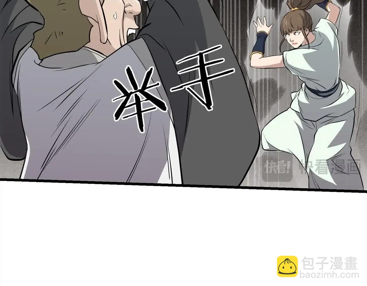 🍔老朽无敌 第101话 奸细 第40页