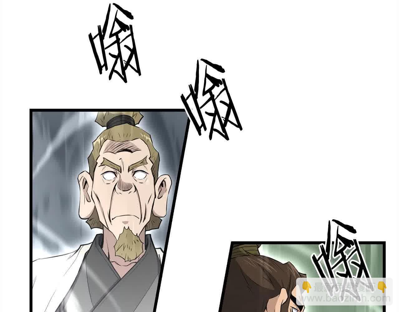 🍔老朽无敌 第101话 奸细 第5页