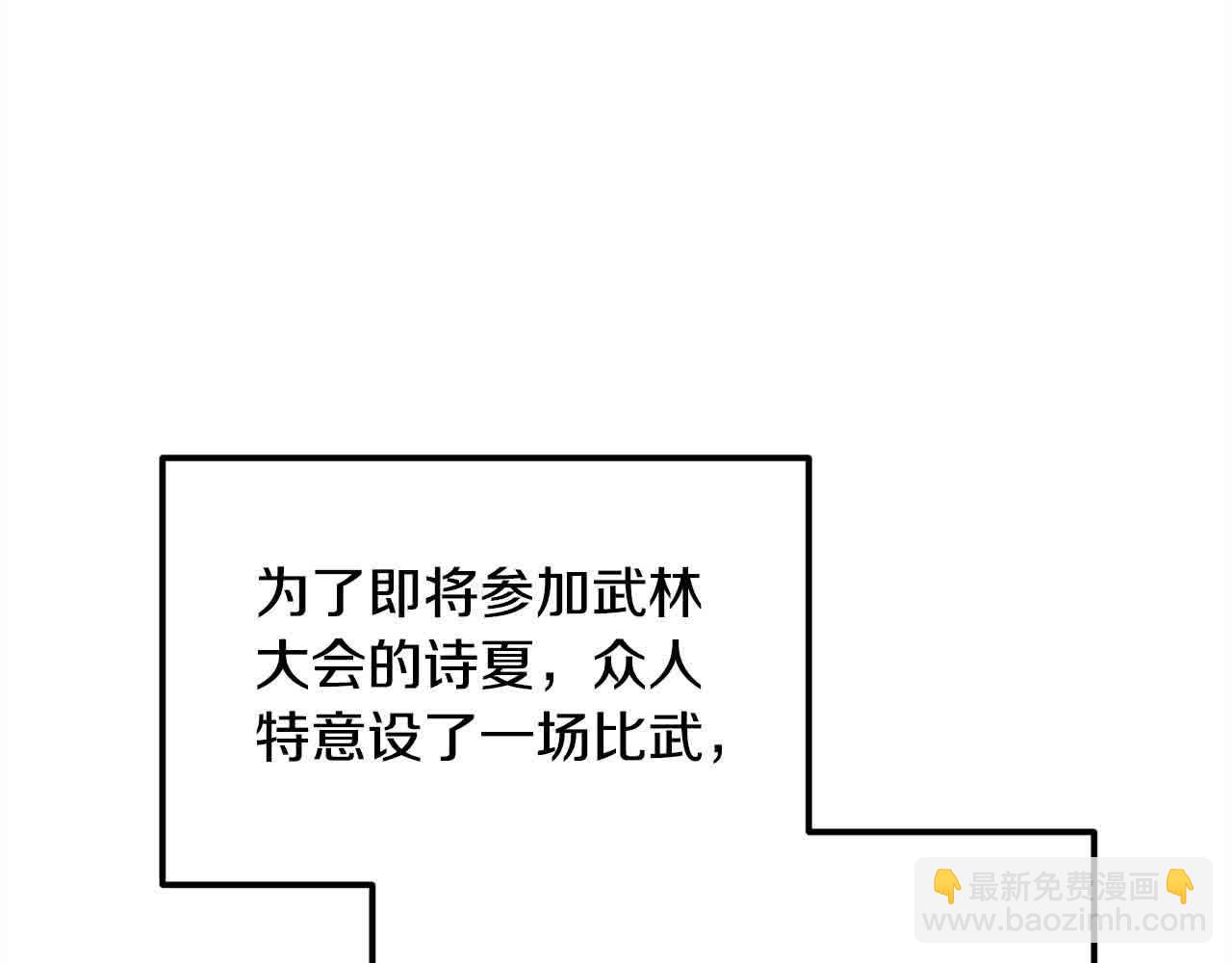 🍔老朽无敌 第101话 奸细 第8页