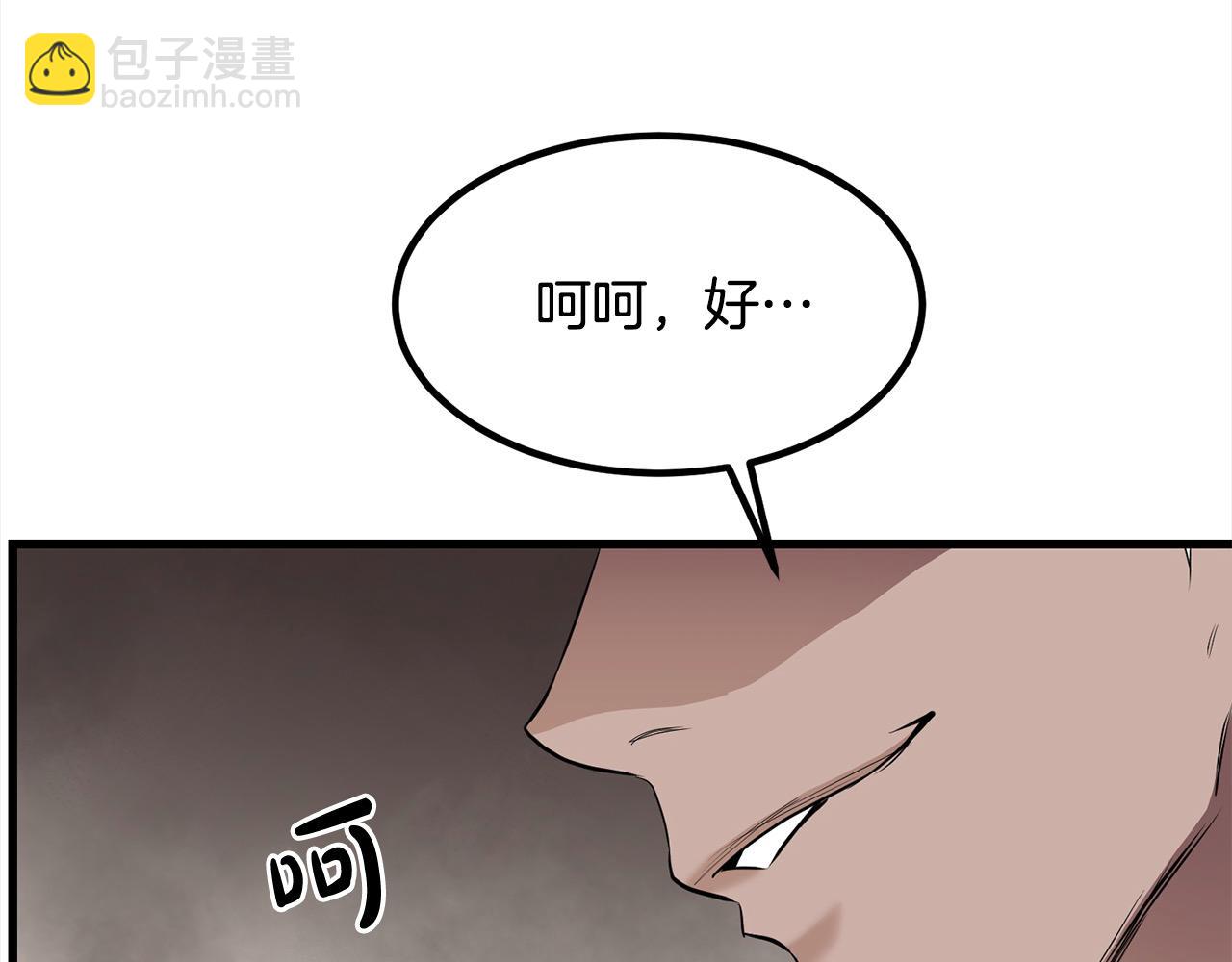 🍔老朽无敌 第103话 对决 第10页