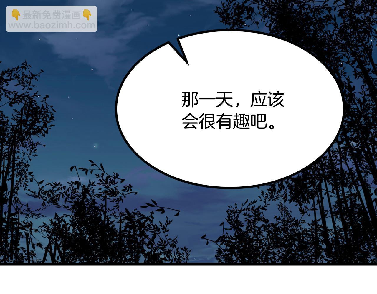 🍔老朽无敌 第103话 对决 第13页