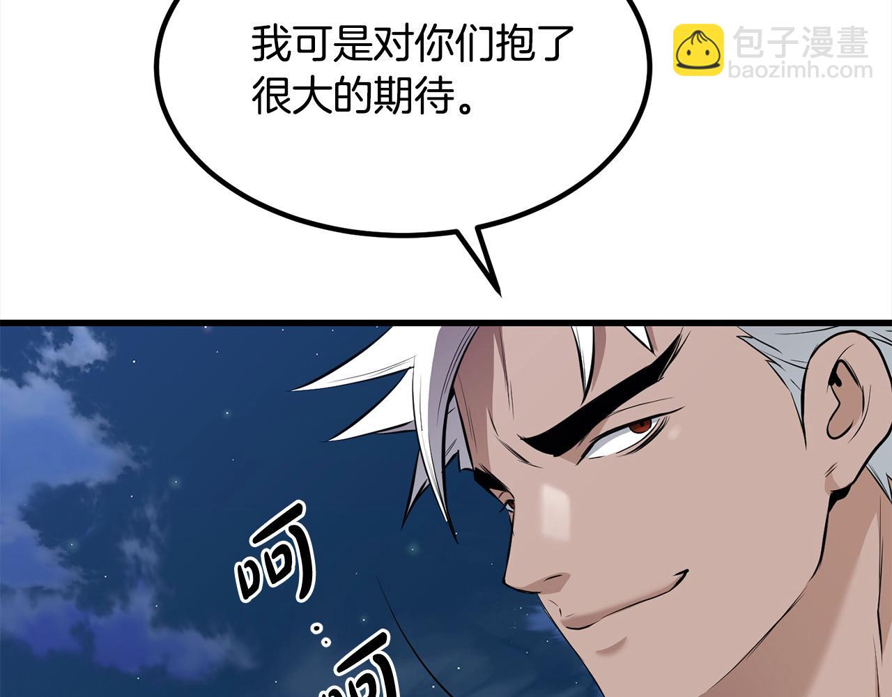 🍔老朽无敌 第103话 对决 第16页