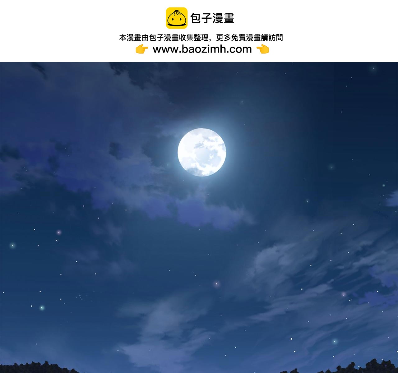 🍔老朽无敌 第103话 对决 第2页