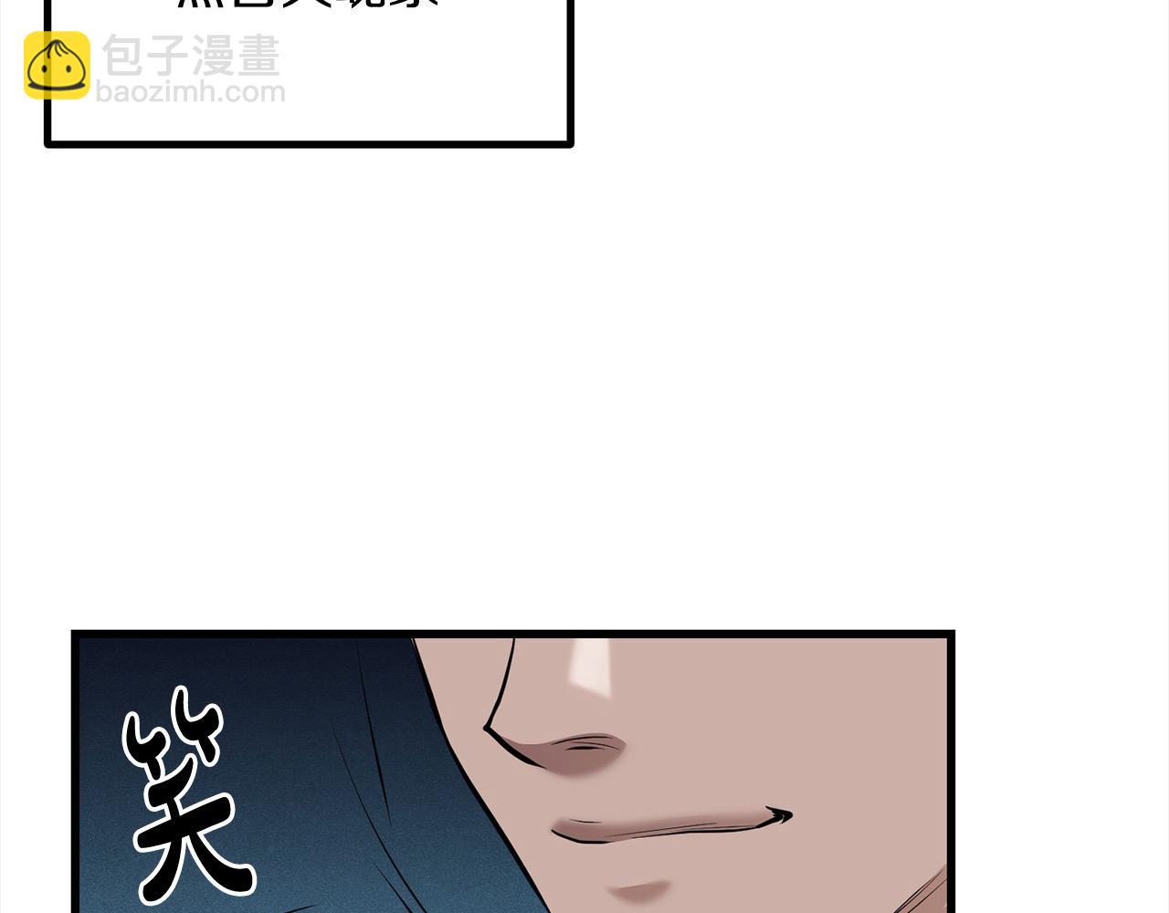 🍔老朽无敌 第103话 对决 第21页