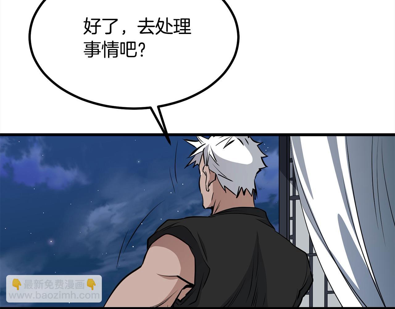 🍔老朽无敌 第103话 对决 第23页