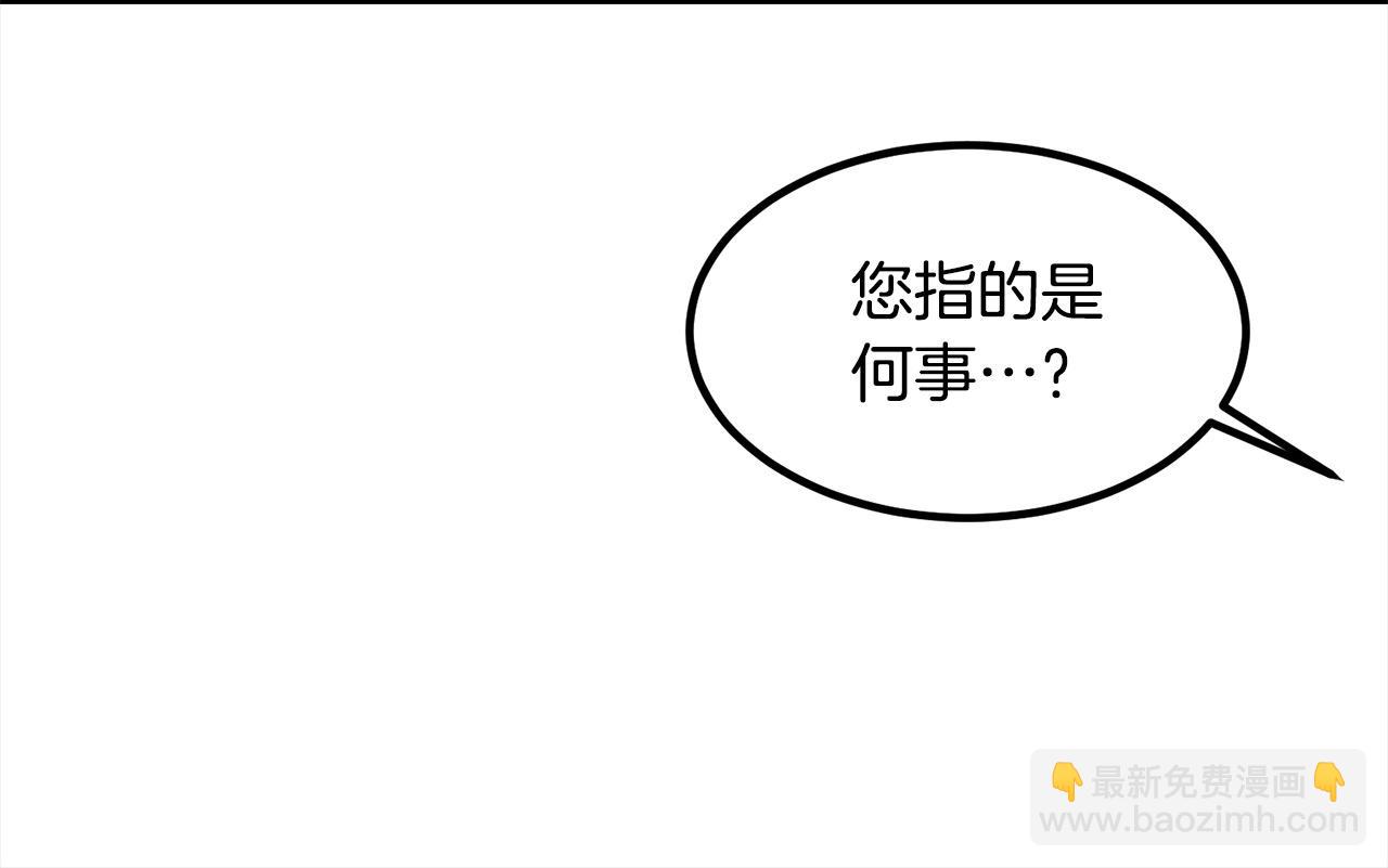 🍔老朽无敌 第103话 对决 第24页
