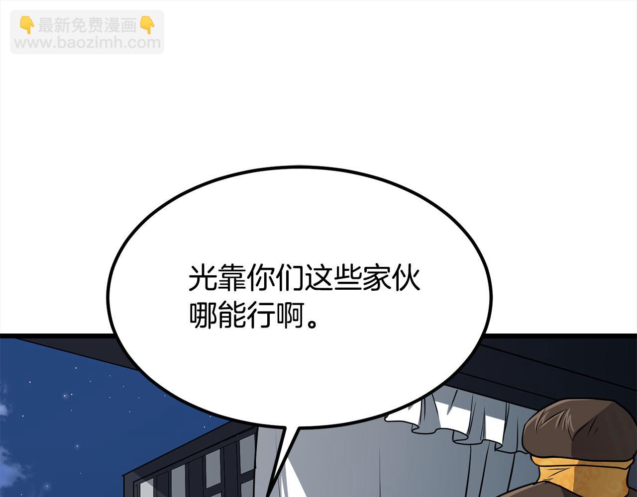 🍔老朽无敌 第103话 对决 第25页