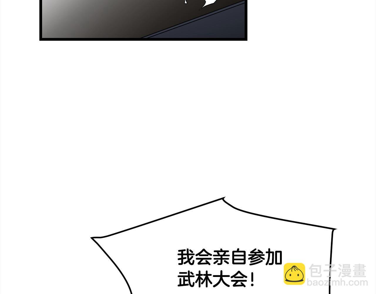 🍔老朽无敌 第103话 对决 第28页