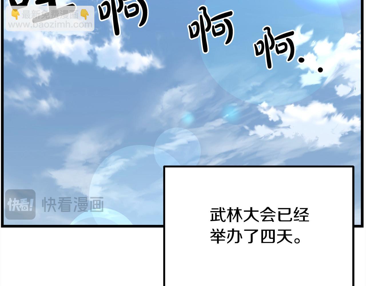 🍔老朽无敌 第103话 对决 第35页