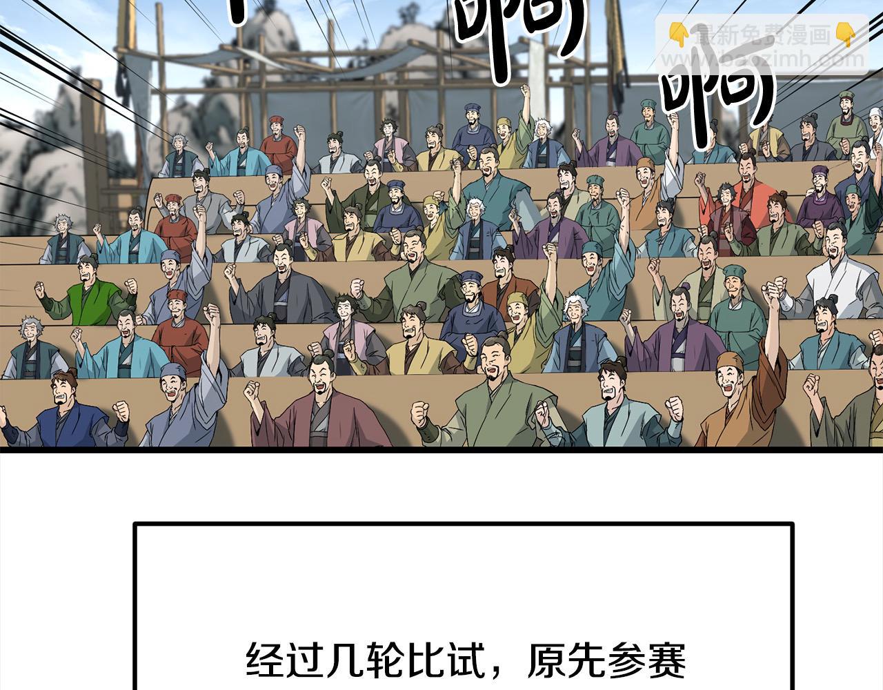 🍔老朽无敌 第103话 对决 第37页