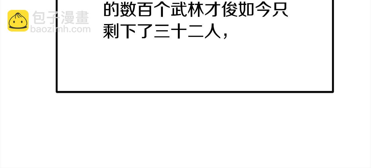 🍔老朽无敌 第103话 对决 第38页