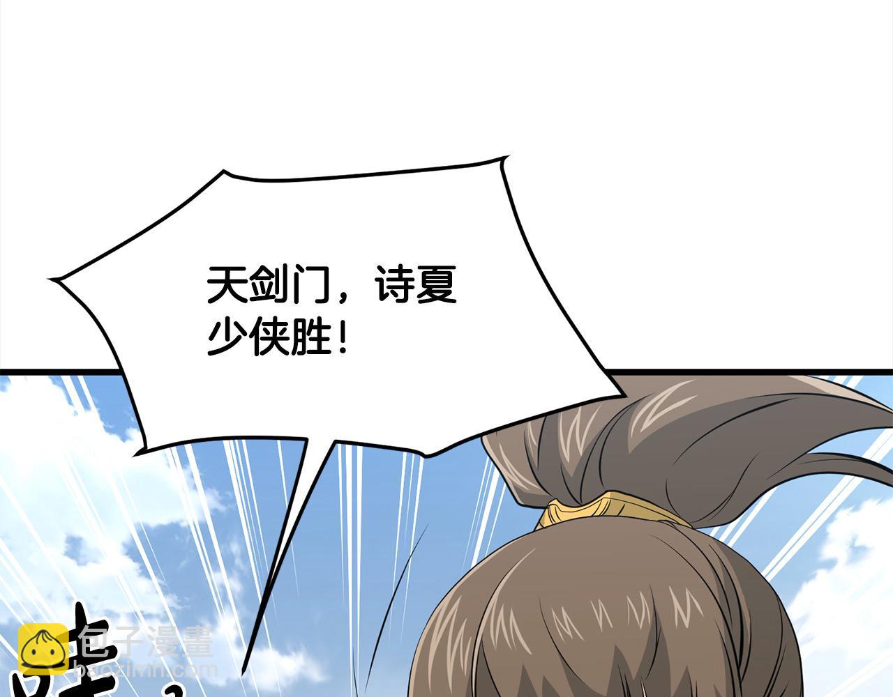 🍔老朽无敌 第103话 对决 第41页