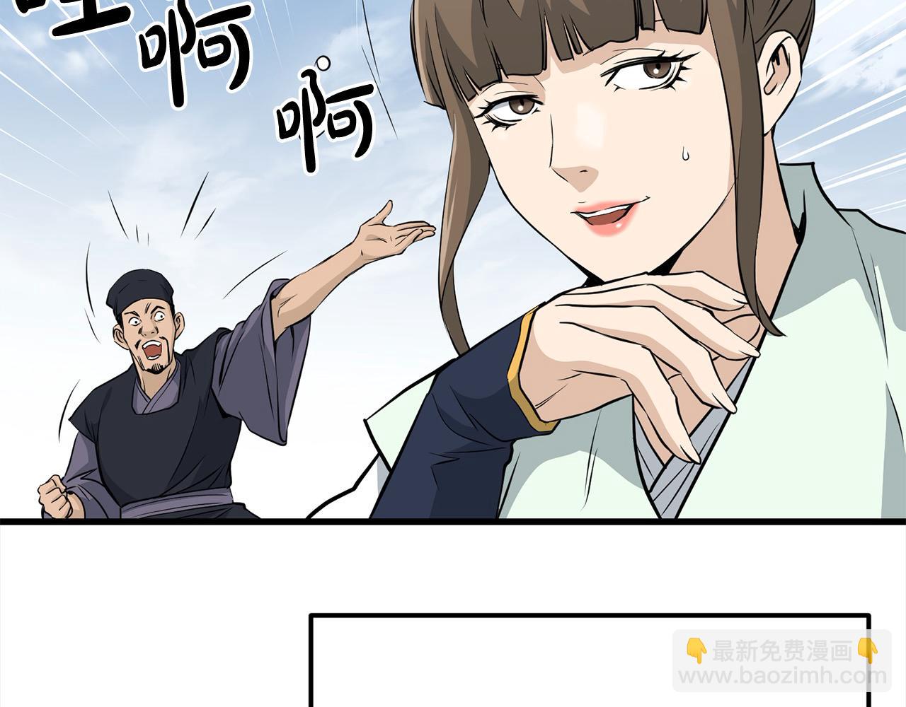 🍔老朽无敌 第103话 对决 第42页