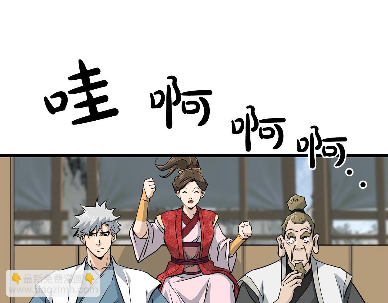 🍔老朽无敌 第103话 对决 第44页