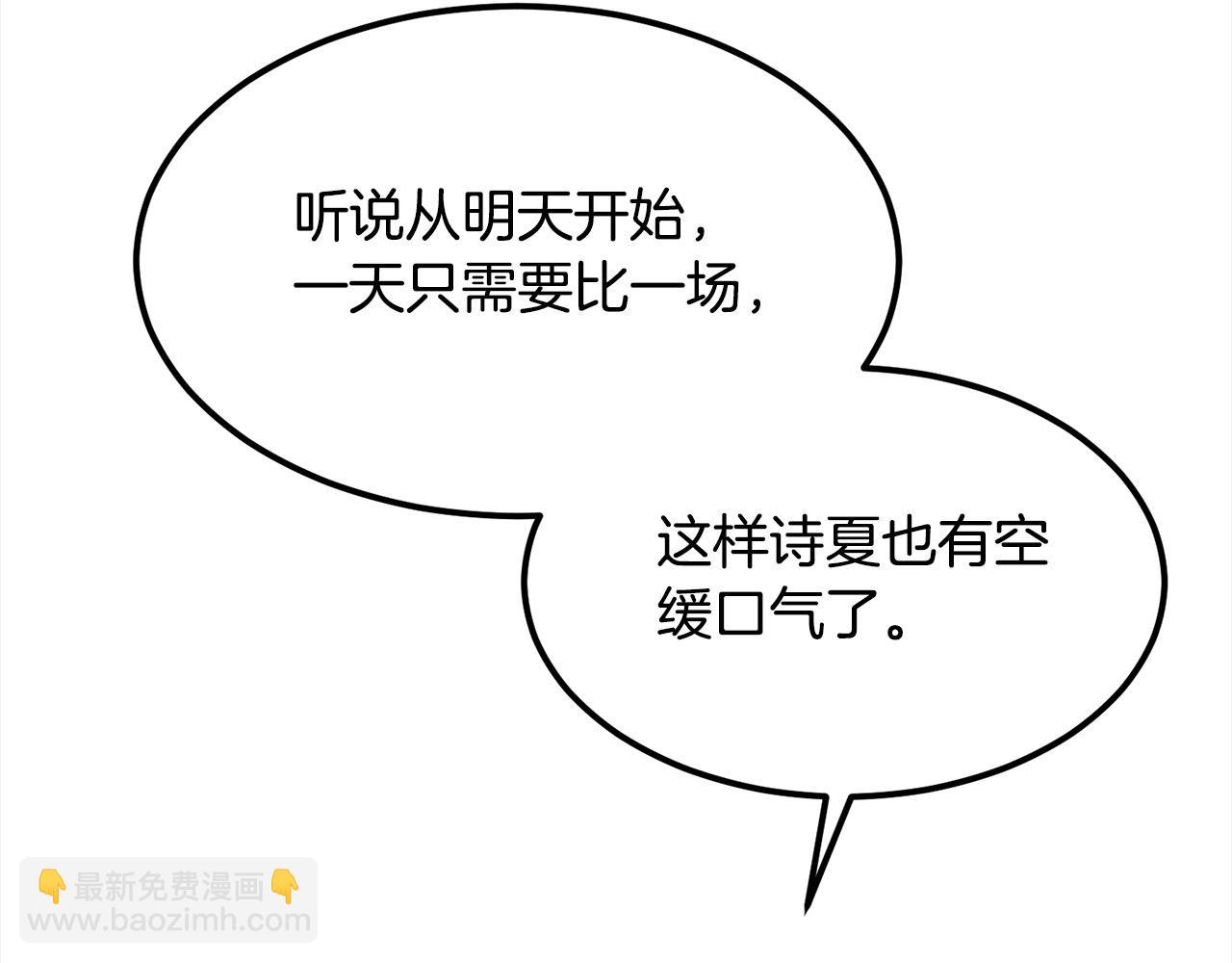 🍔老朽无敌 第103话 对决 第46页