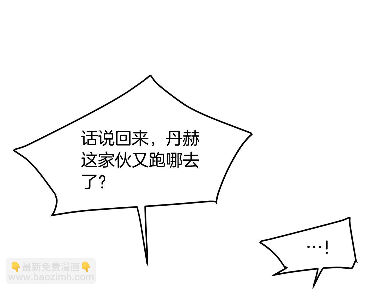 🍔老朽无敌 第103话 对决 第48页