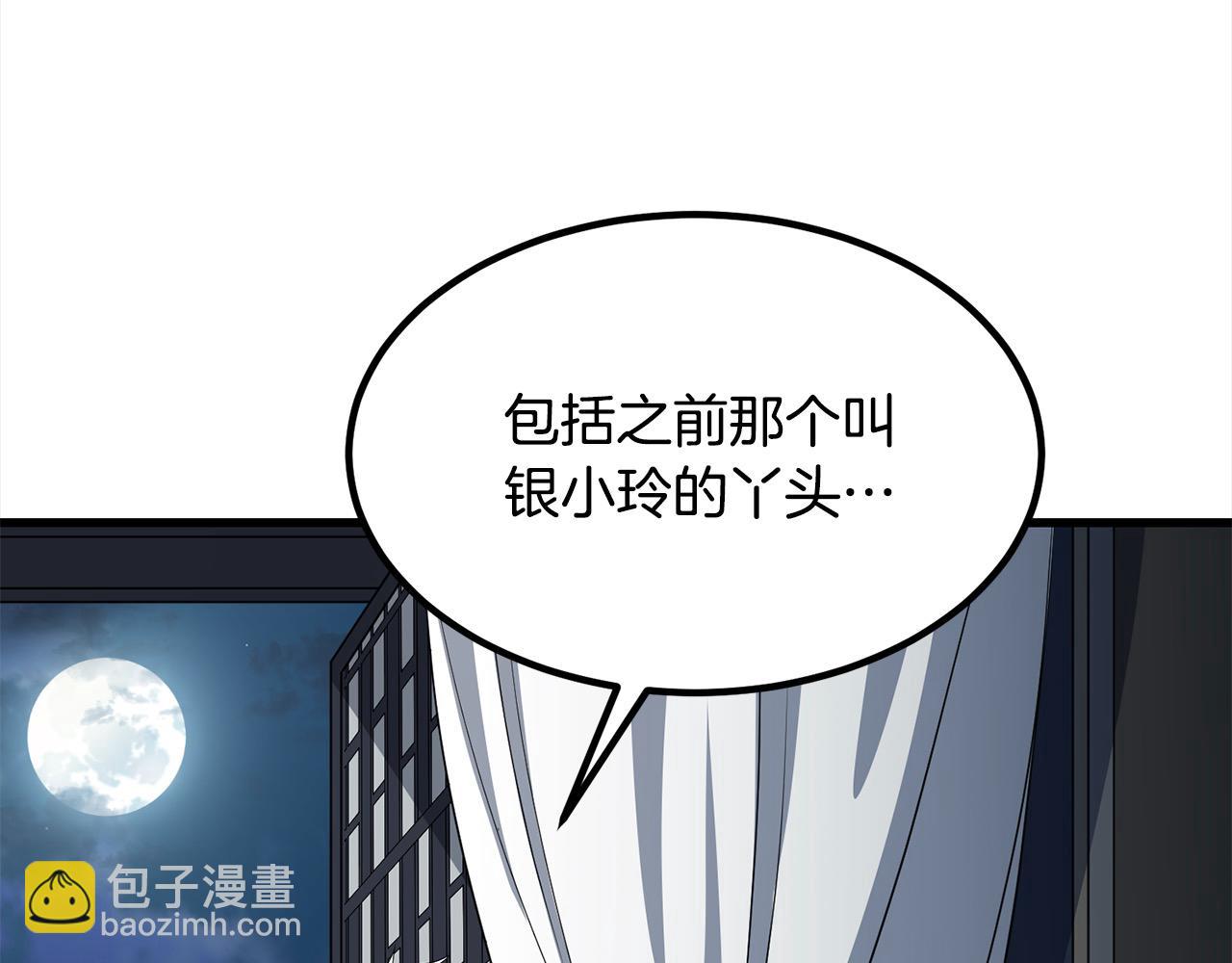 🍔老朽无敌 第103话 对决 第5页