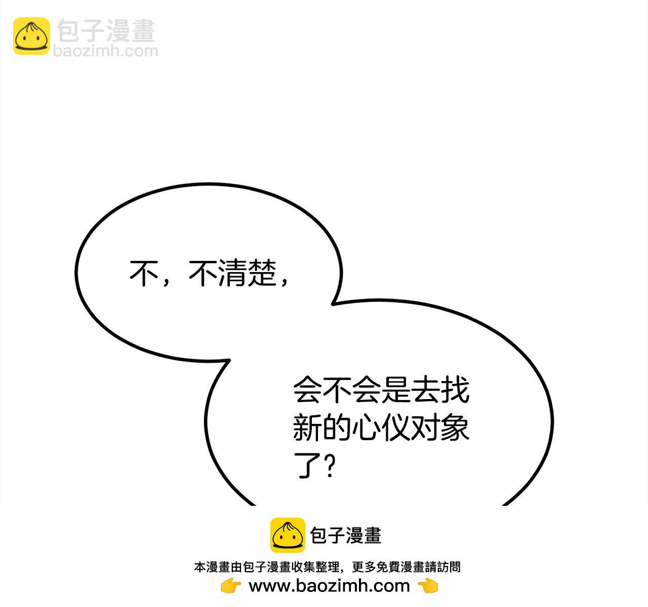 🍔老朽无敌 第103话 对决 第50页