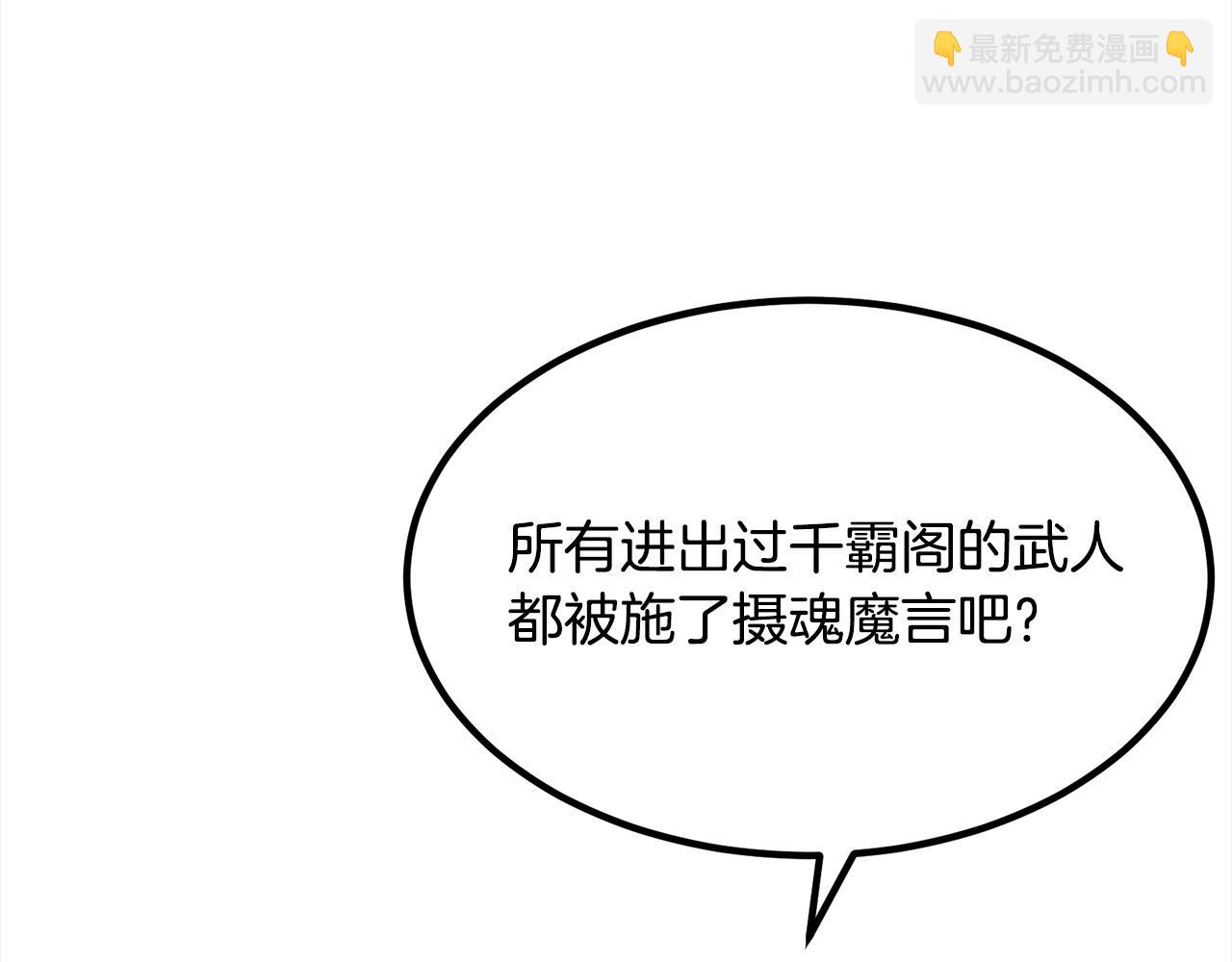 🍔老朽无敌 第103话 对决 第7页