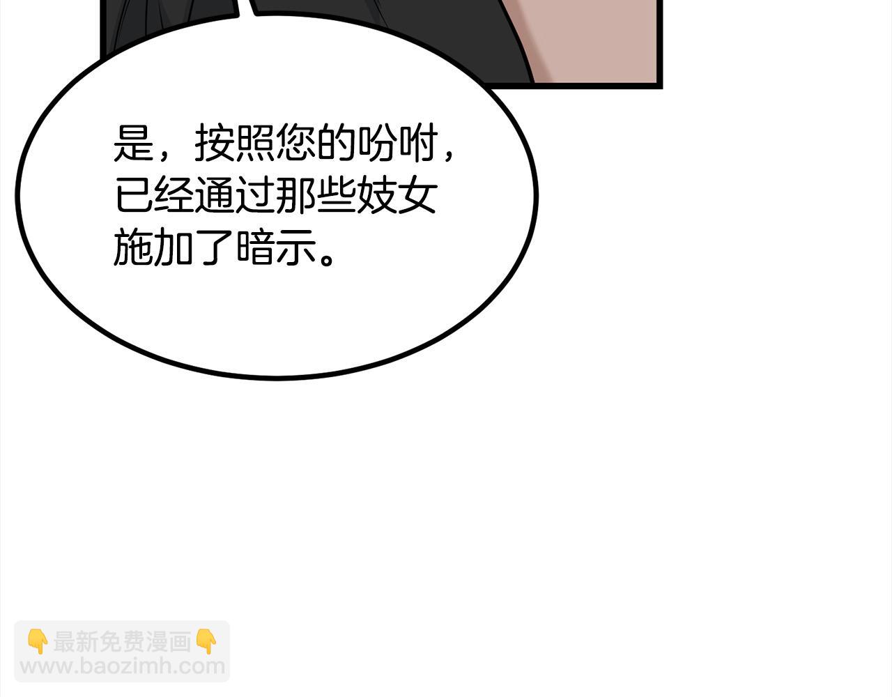🍔老朽无敌 第103话 对决 第9页