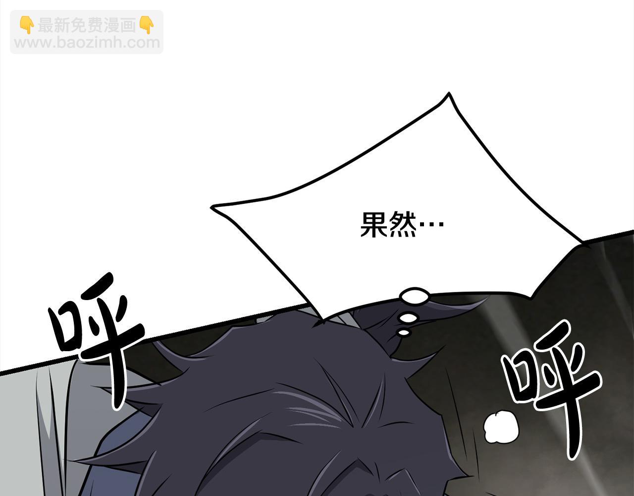🍔老朽无敌 第105话 冠军候选人 第39页