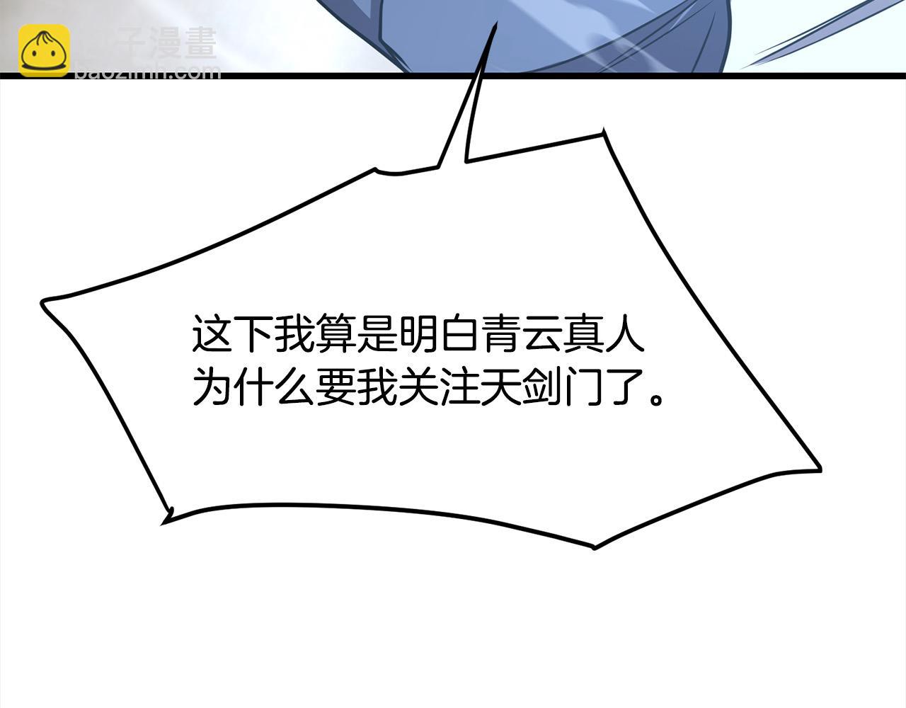 🍔老朽无敌 第105话 冠军候选人 第41页