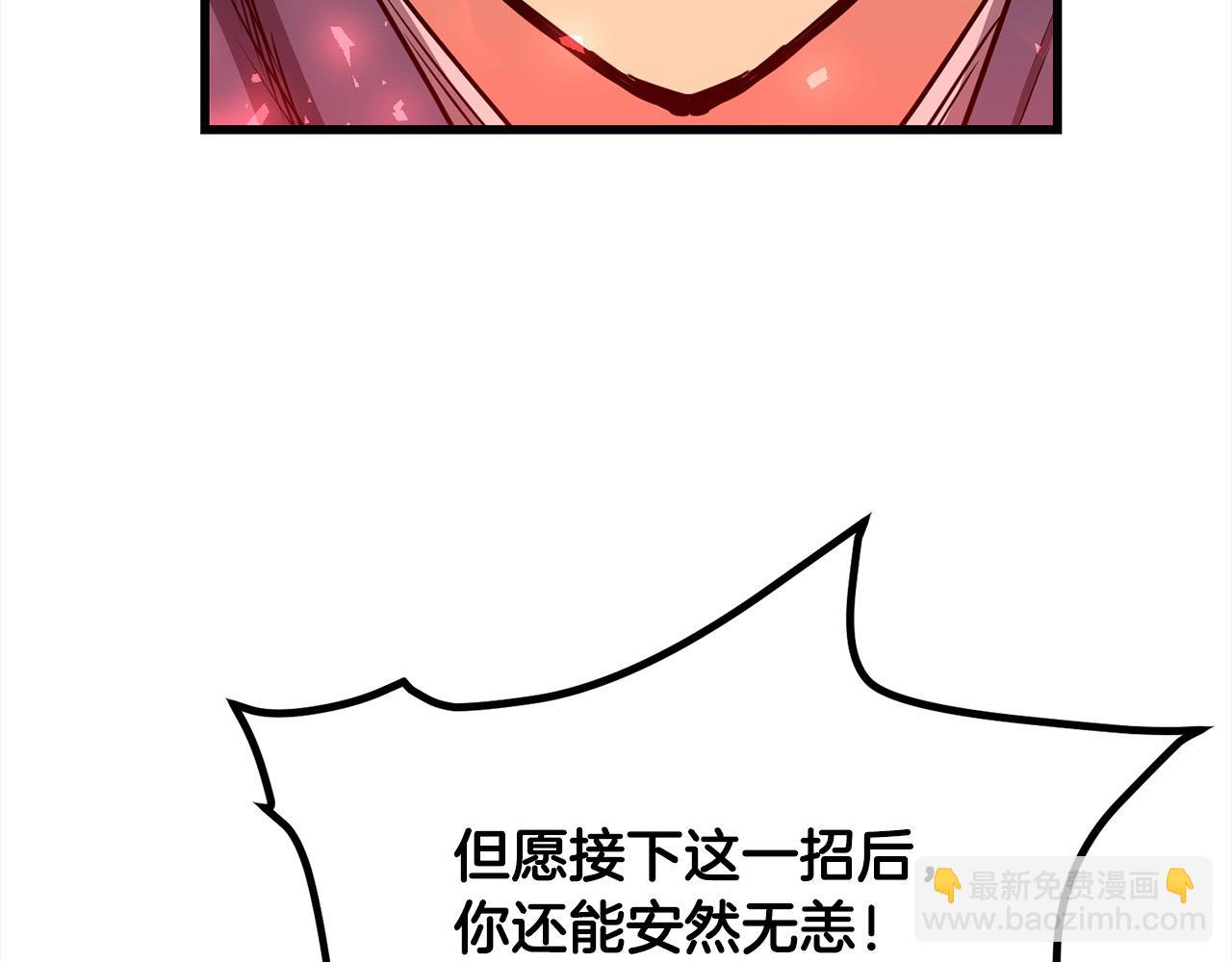 🍔老朽无敌 第105话 冠军候选人 第43页