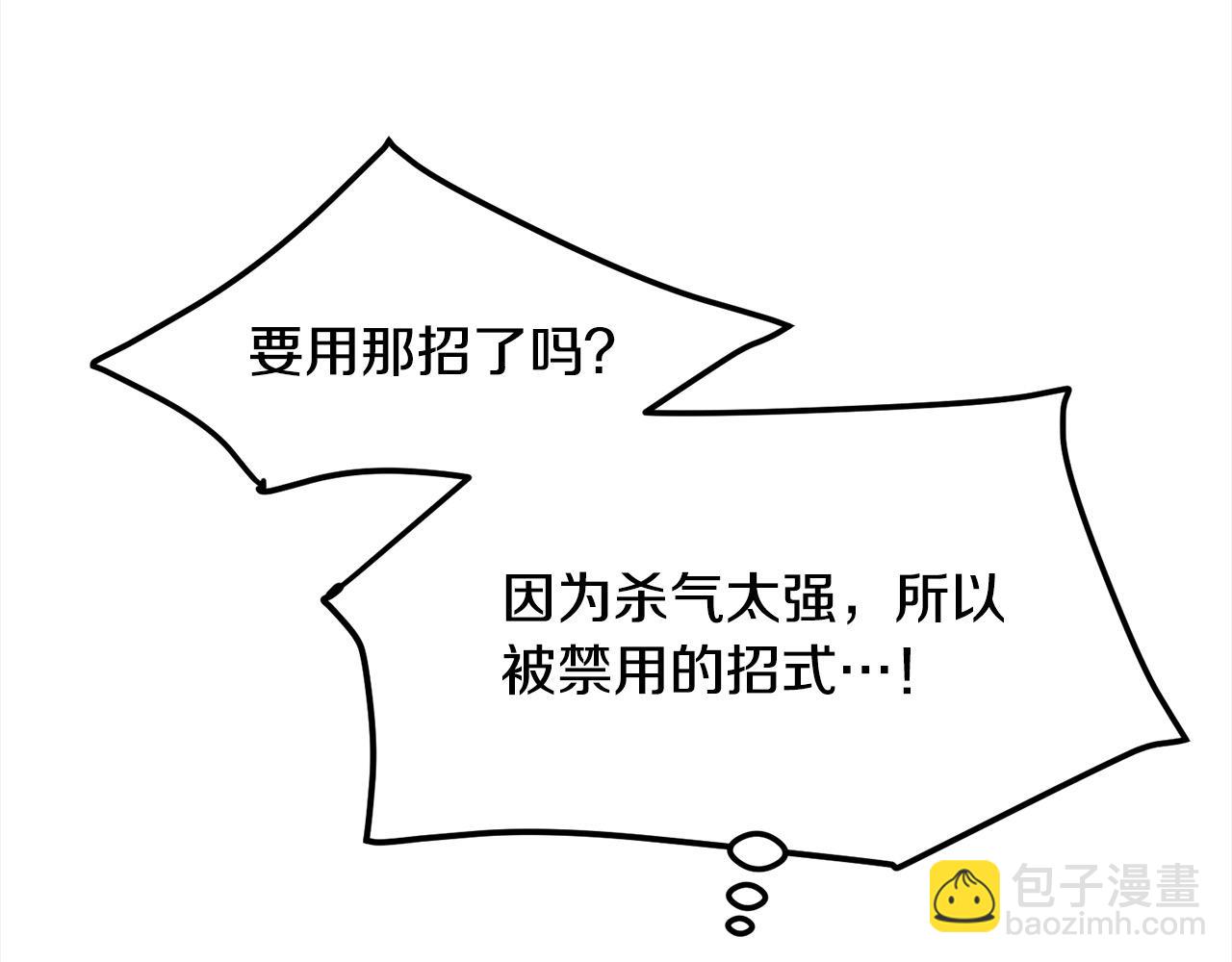 🍔老朽无敌 第105话 冠军候选人 第48页
