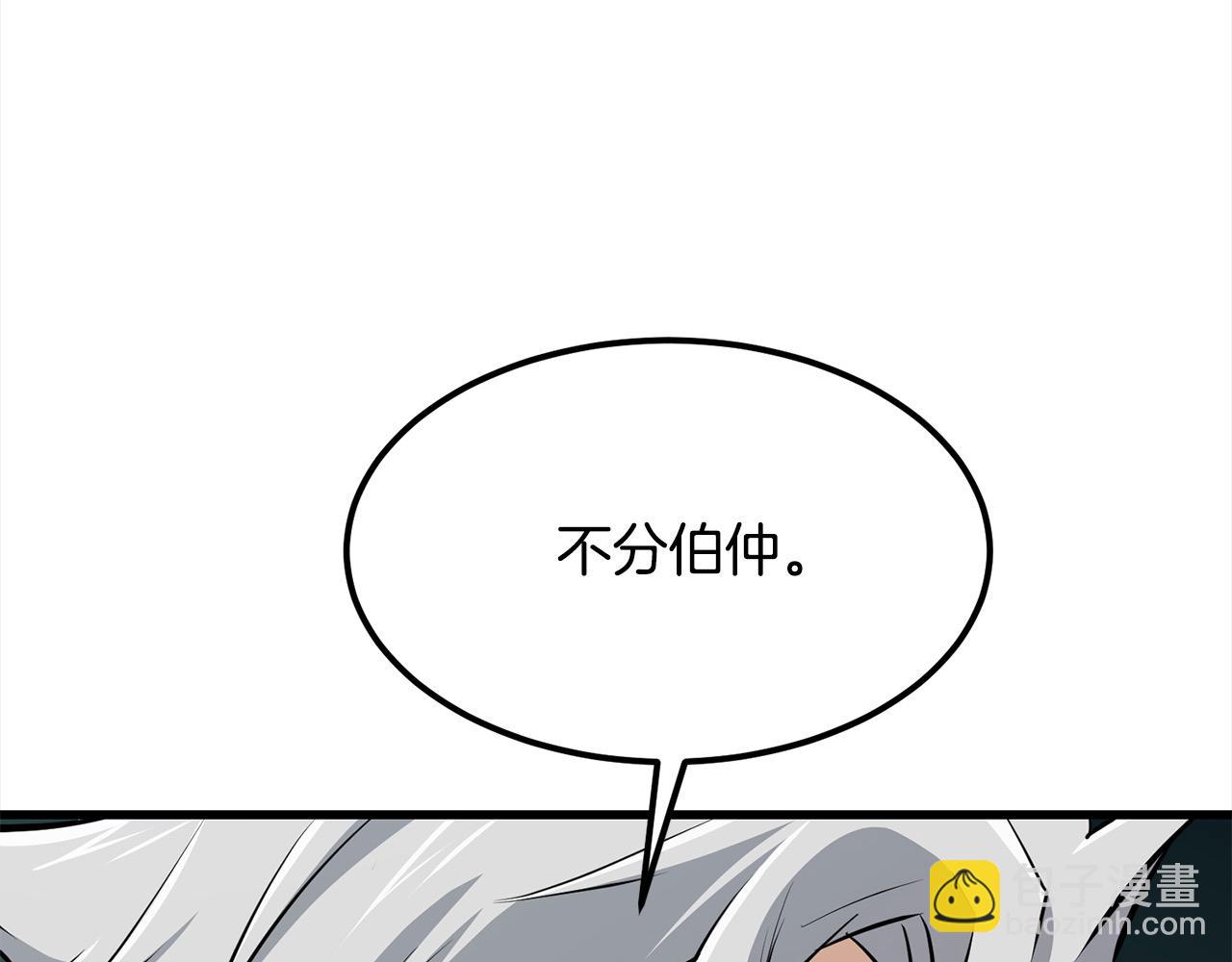 🍔老朽无敌 第105话 冠军候选人 第9页