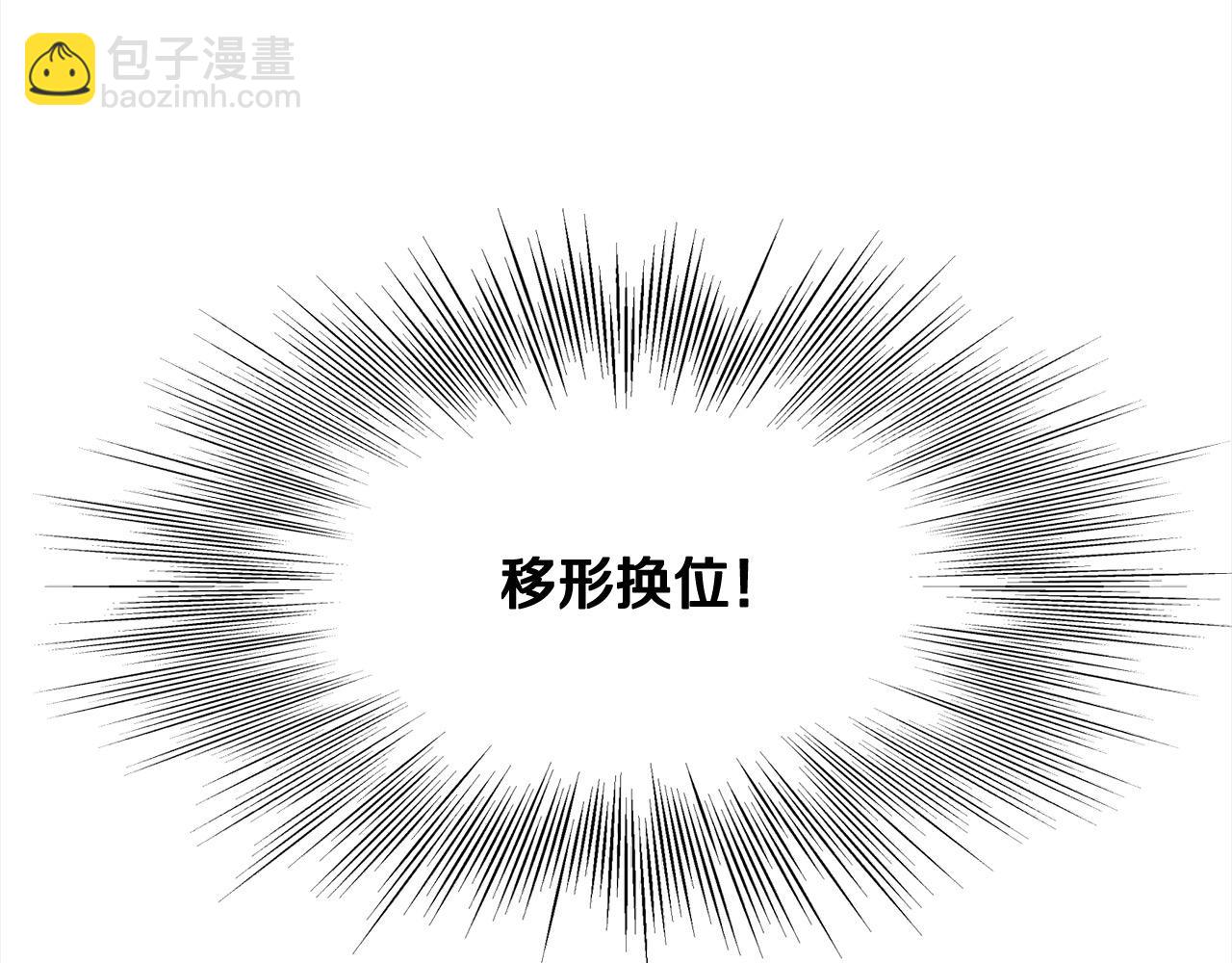 🍔老朽无敌 第107话 赤手空拳 第29页