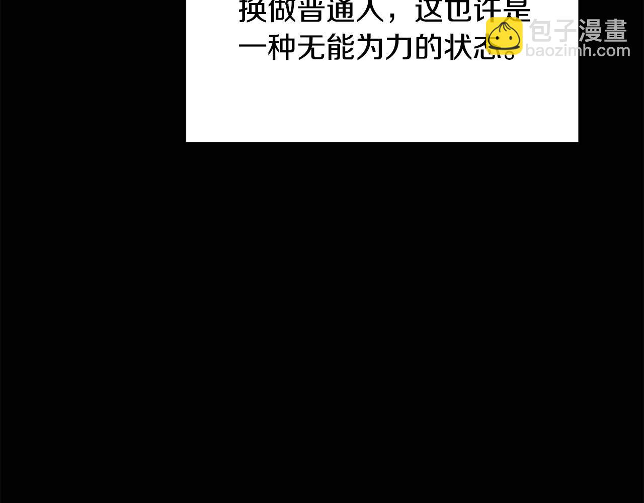 🍔老朽无敌 第107话 赤手空拳 第4页