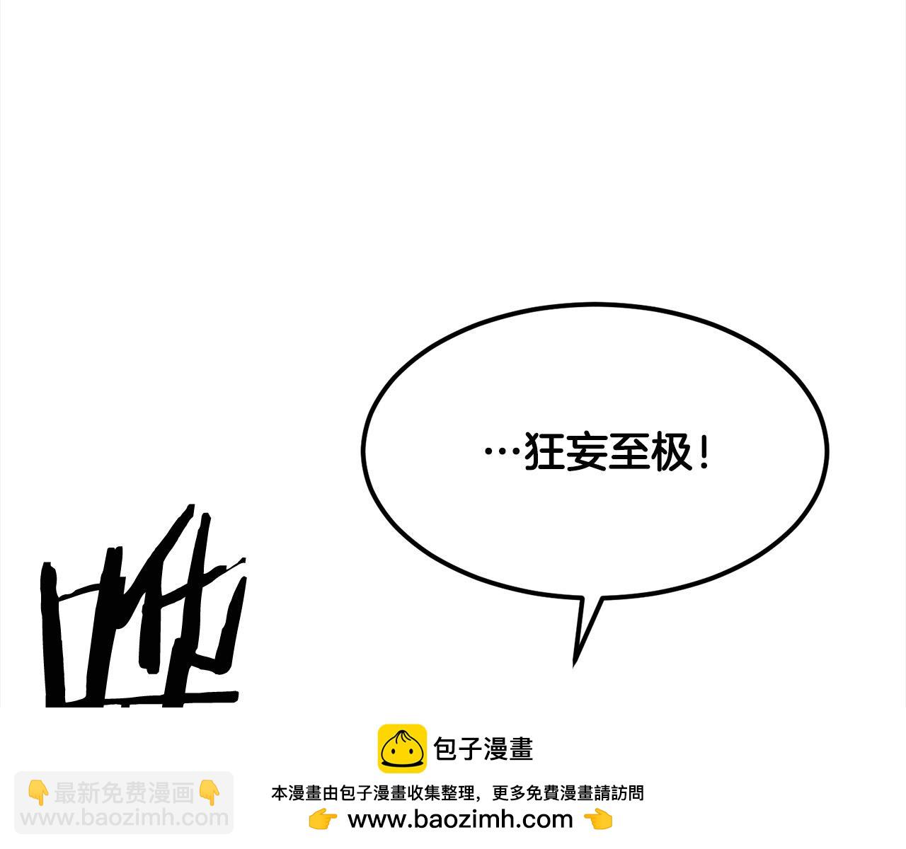 🍔老朽无敌 第107话 赤手空拳 第50页