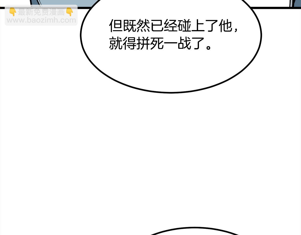 🍔老朽无敌 第109话 奸细现身 第11页