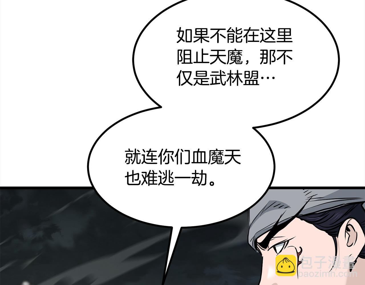 🍔老朽无敌 第109话 奸细现身 第12页