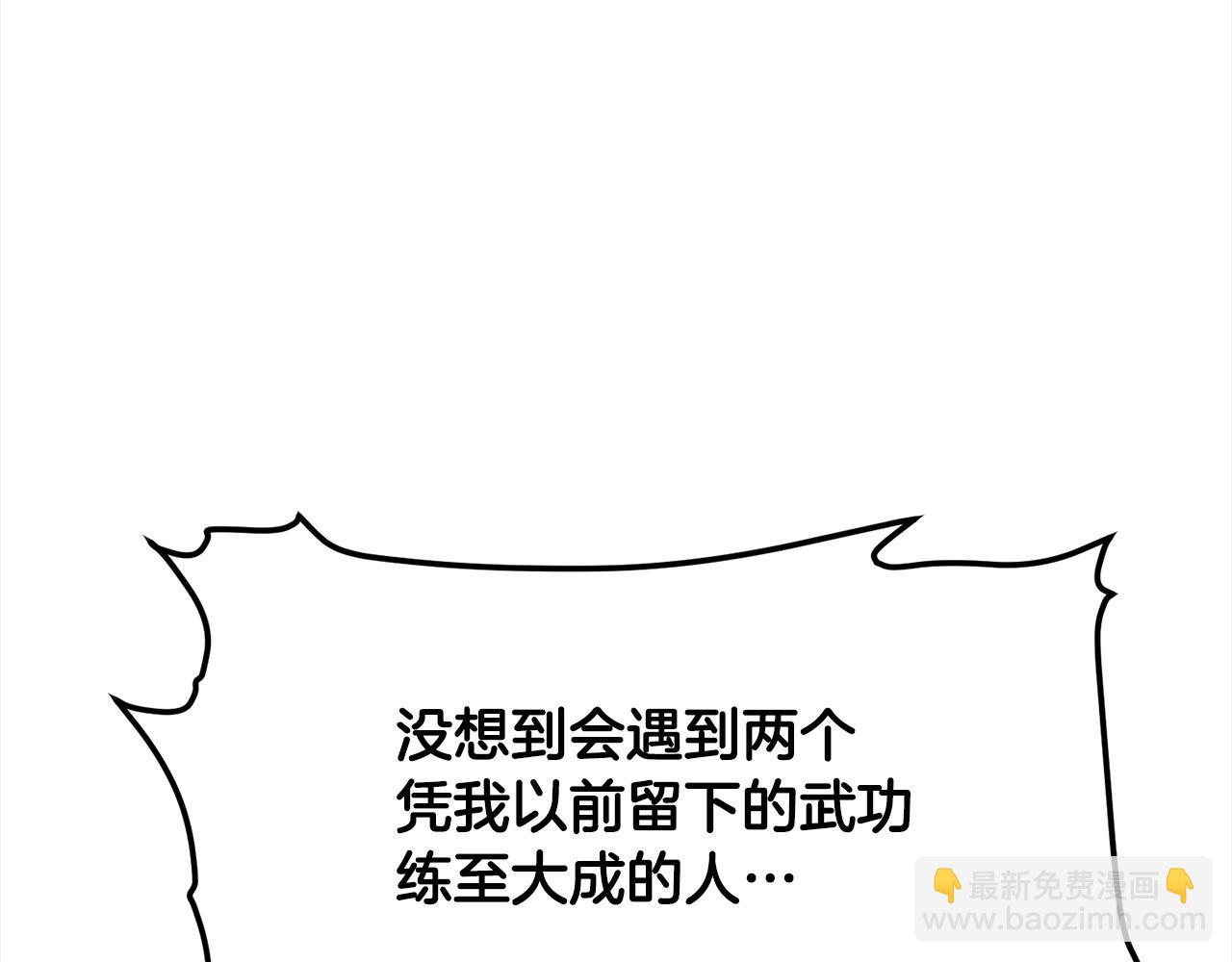 🍔老朽无敌 第109话 奸细现身 第19页