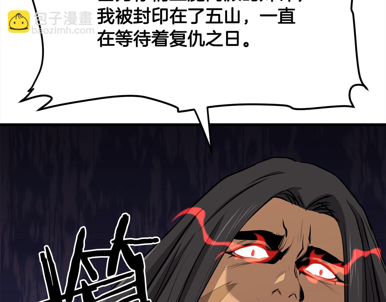 🍔老朽无敌 第109话 奸细现身 第27页