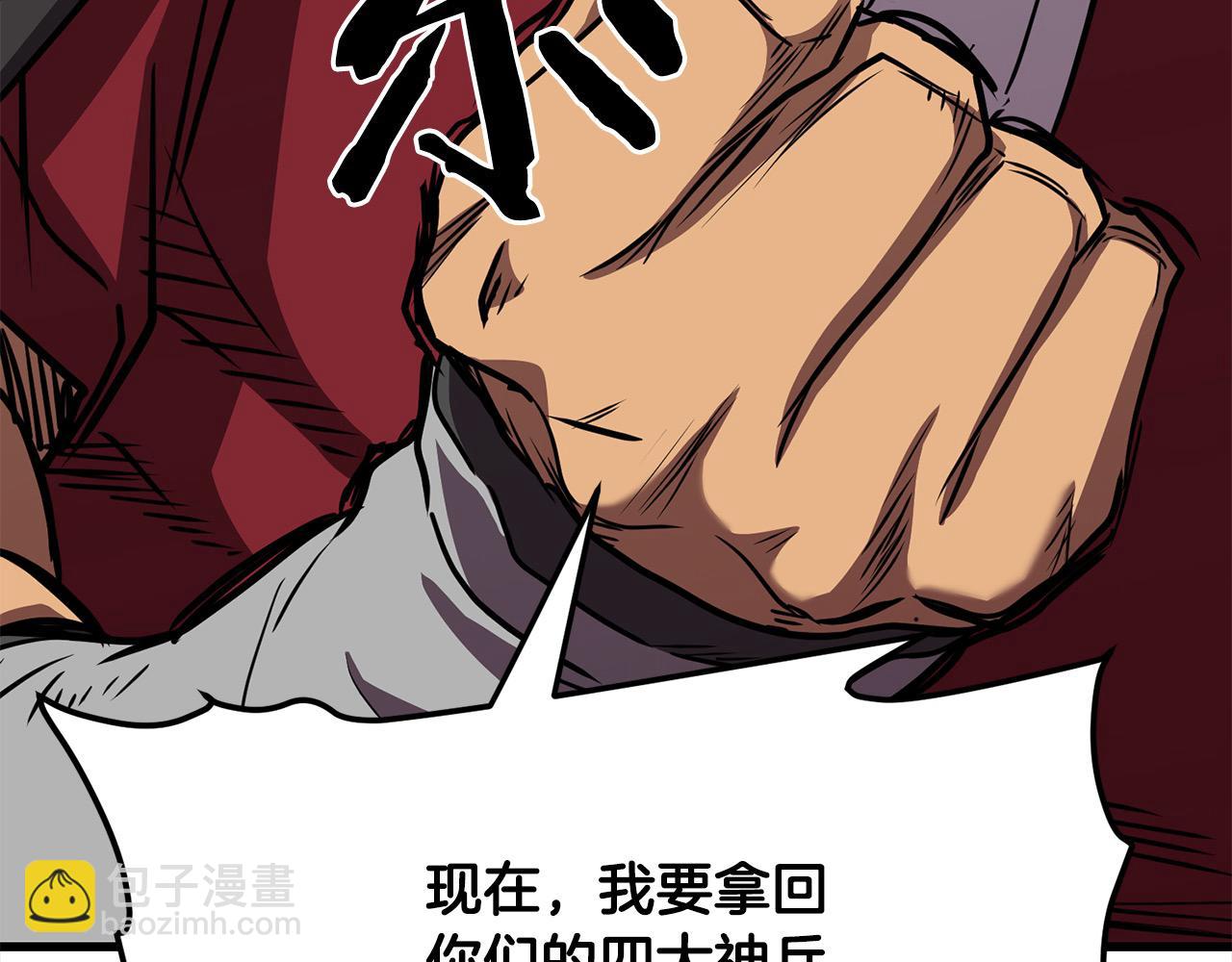 🍔老朽无敌 第109话 奸细现身 第29页