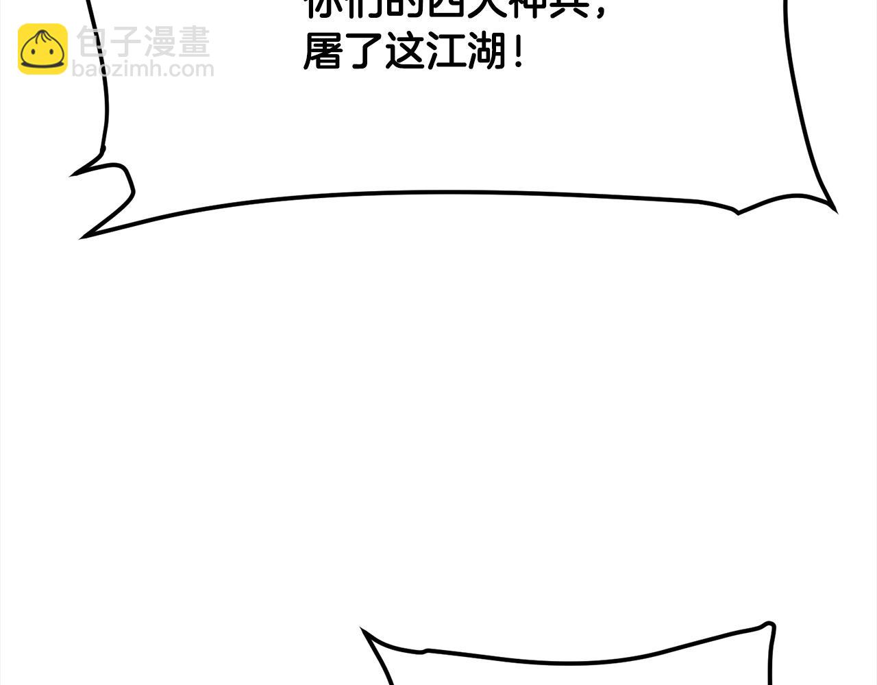 🍔老朽无敌 第109话 奸细现身 第30页