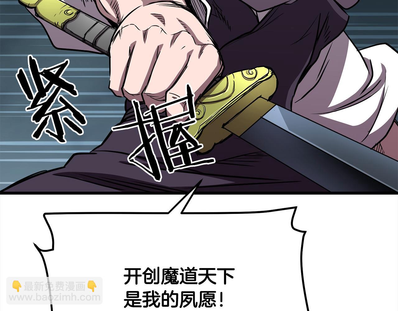 🍔老朽无敌 第109话 奸细现身 第32页
