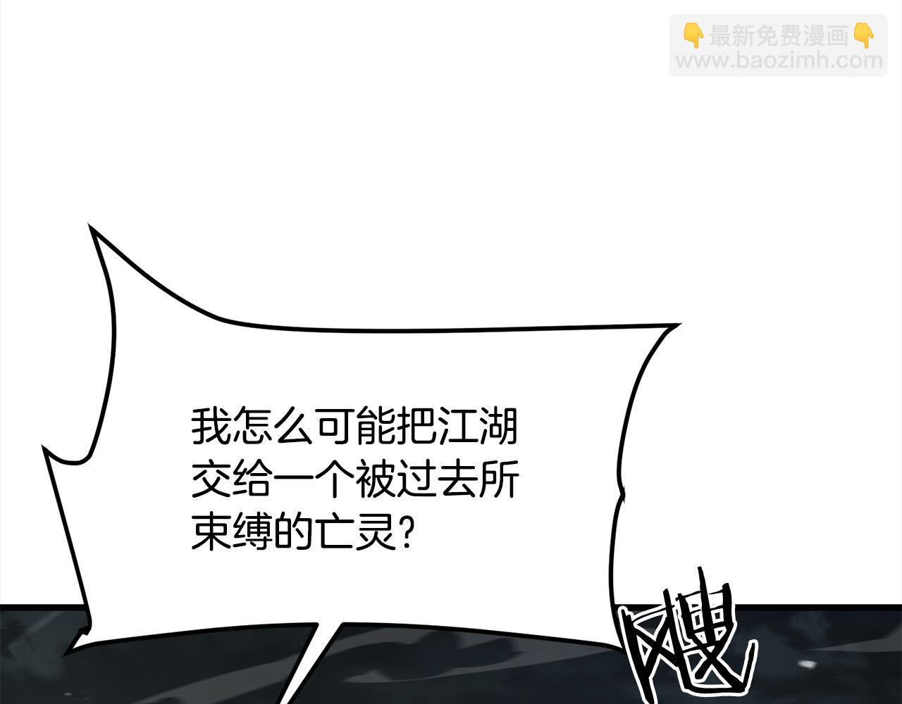 🍔老朽无敌 第109话 奸细现身 第34页
