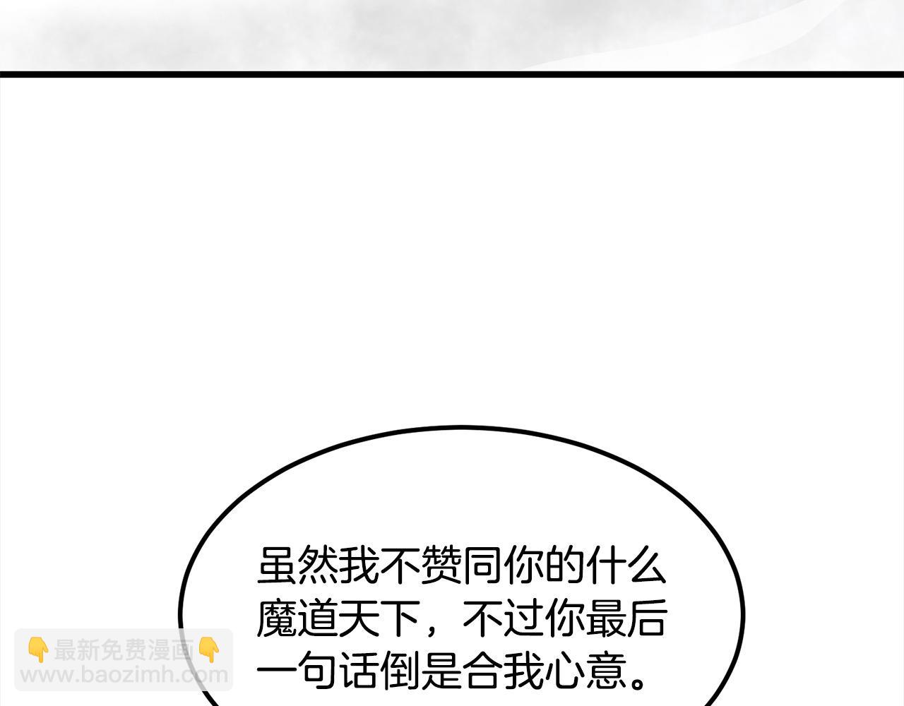 🍔老朽无敌 第109话 奸细现身 第36页