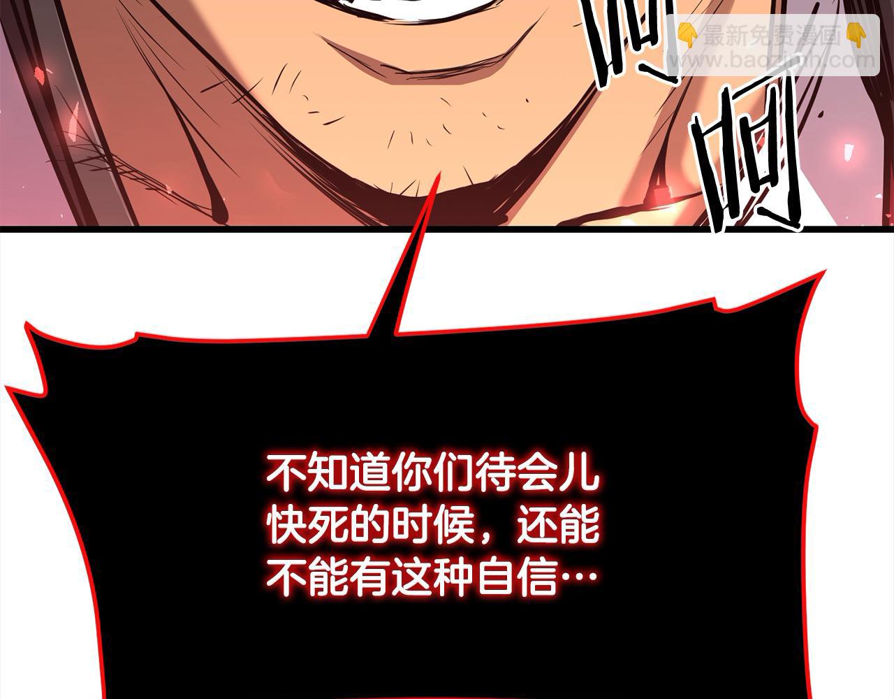 🍔老朽无敌 第109话 奸细现身 第42页