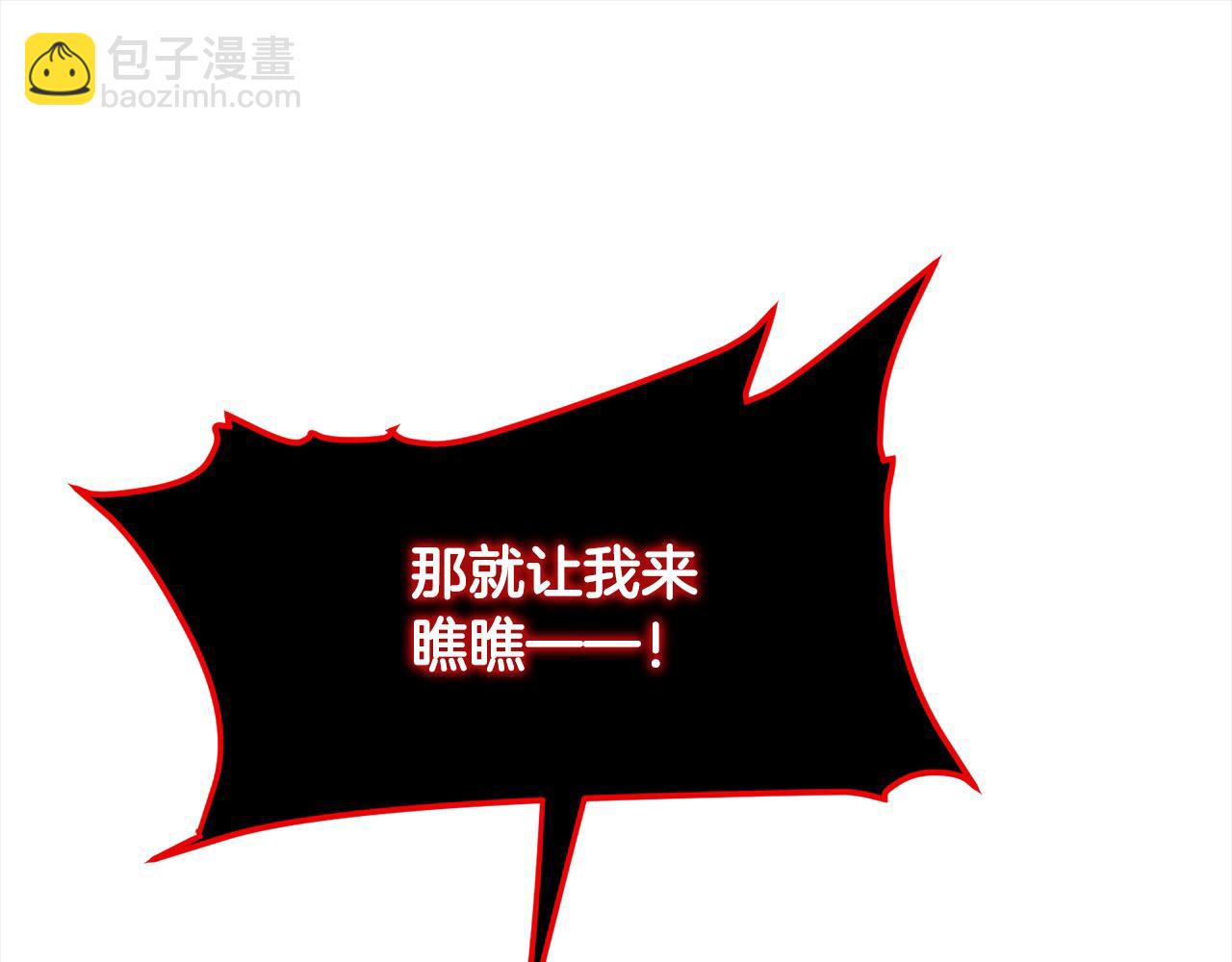 🍔老朽无敌 第109话 奸细现身 第44页