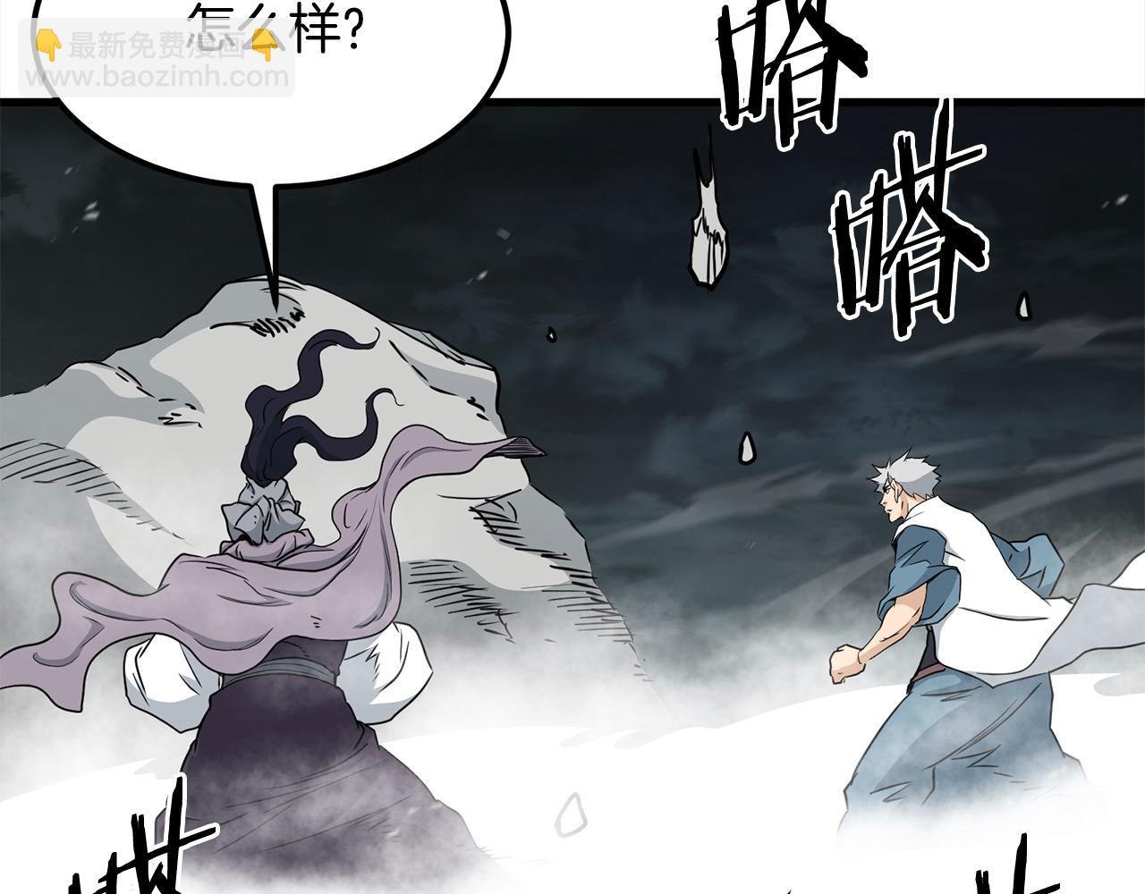 🍔老朽无敌 第109话 奸细现身 第7页