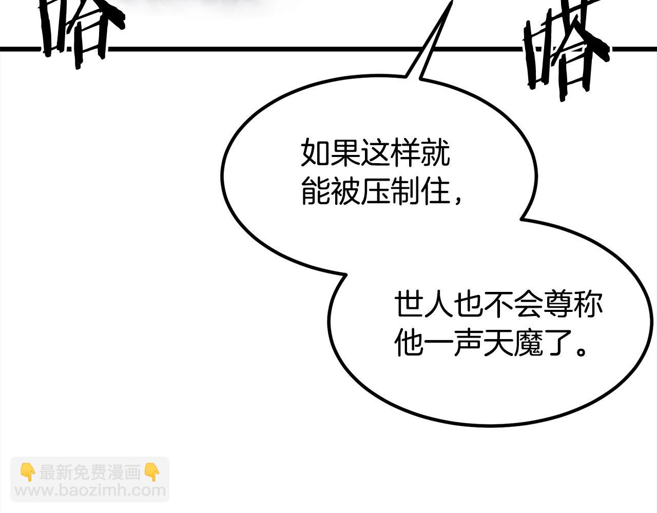 🍔老朽无敌 第109话 奸细现身 第8页