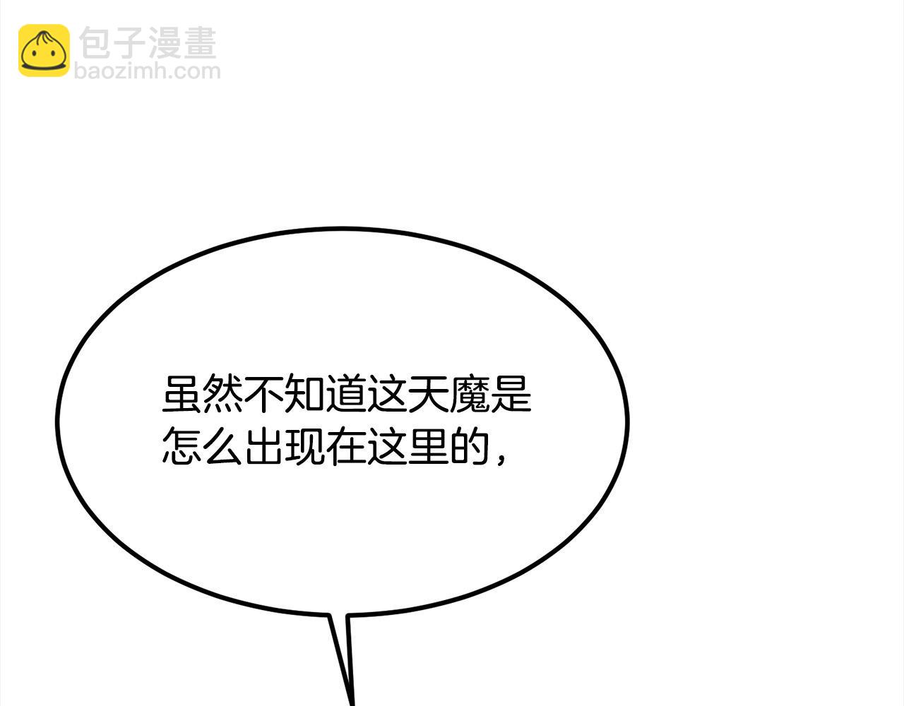 🍔老朽无敌 第109话 奸细现身 第9页