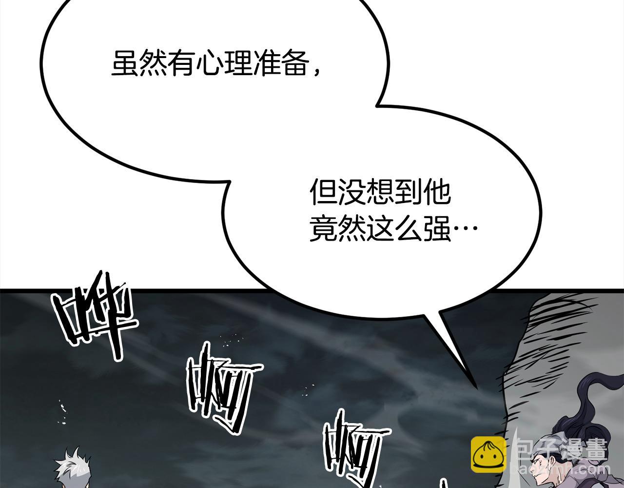 🍔老朽无敌 第111话 天魔恢复意识 第15页