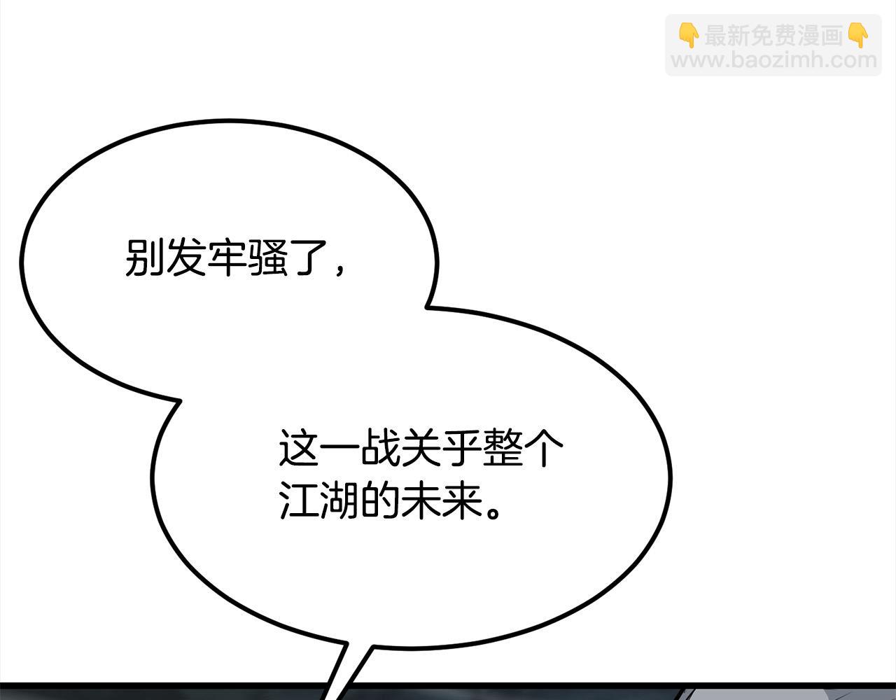 🍔老朽无敌 第111话 天魔恢复意识 第17页